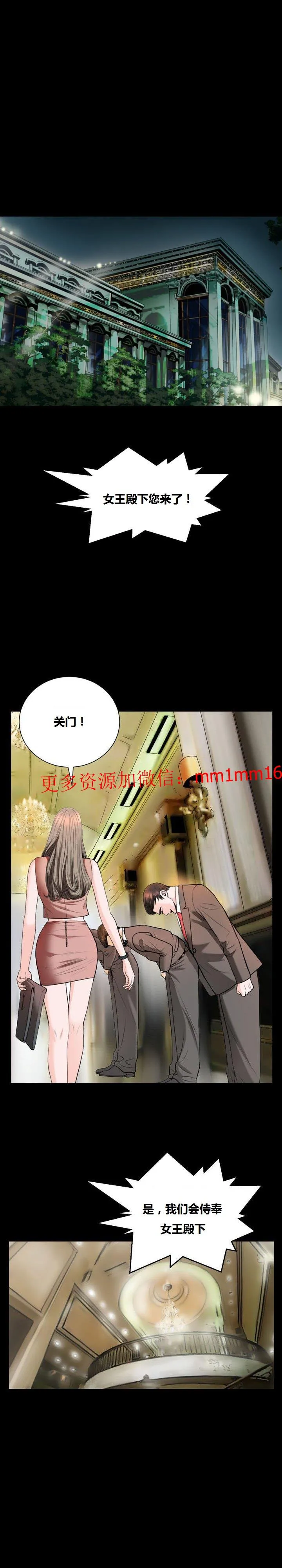 不一样的她 - 第18章 - page 2