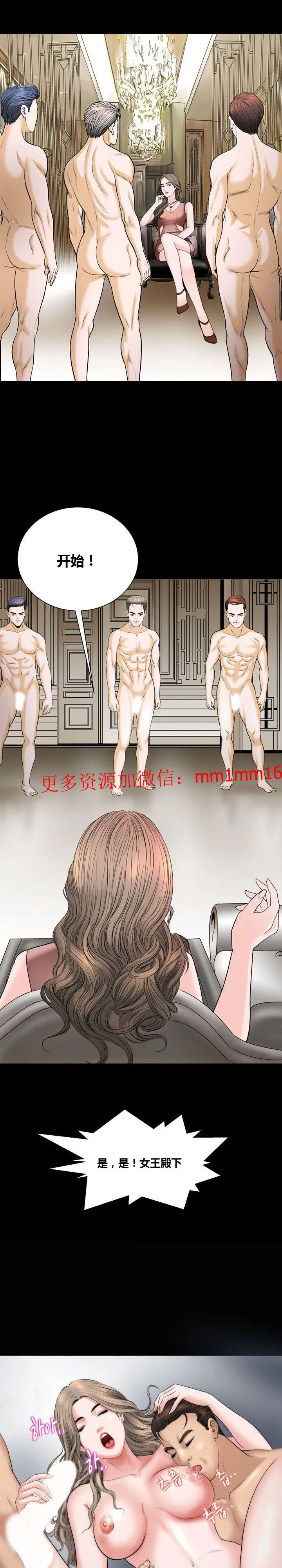 不一样的她 - 第18章 - page 3