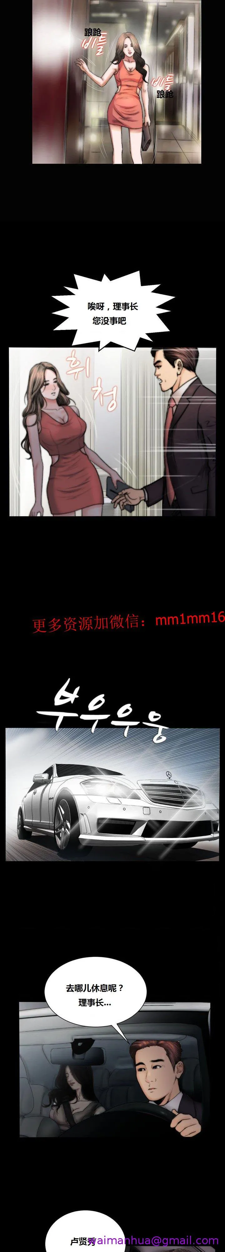 不一样的她 - 第18章 - page 5