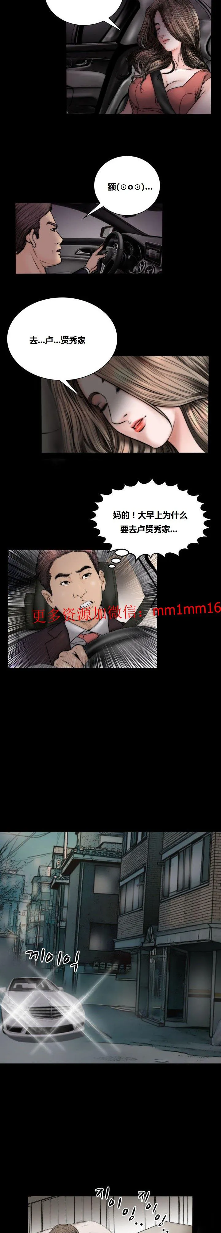 不一样的她 - 第18章 - page 6