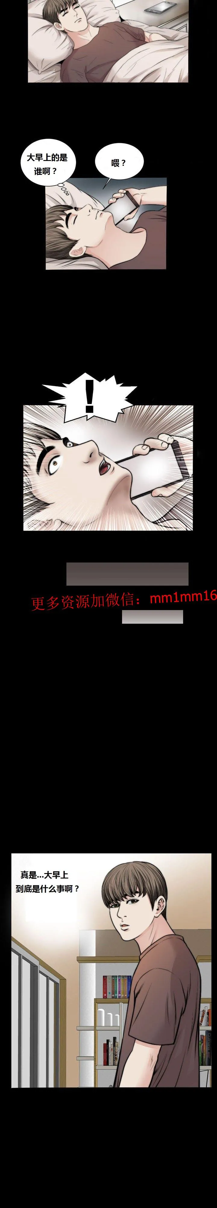 不一样的她 - 第18章 - page 7