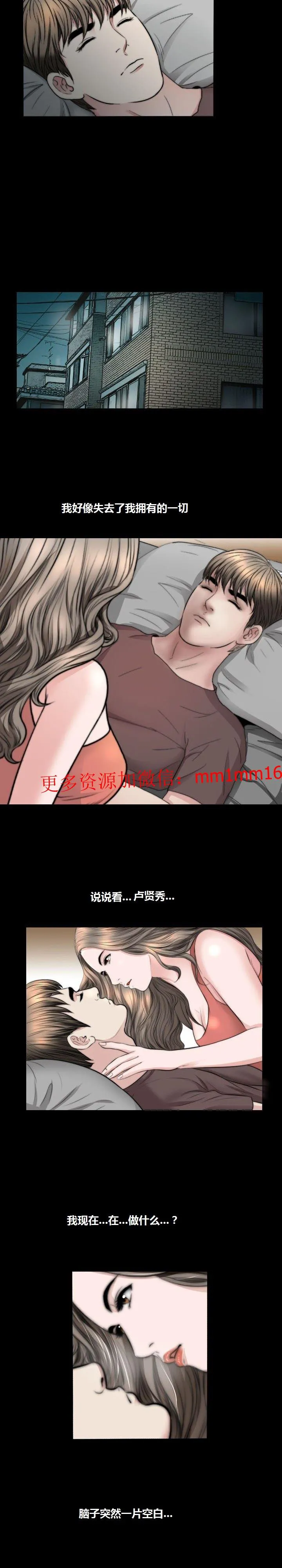 不一样的她 - 第18章 - page 10