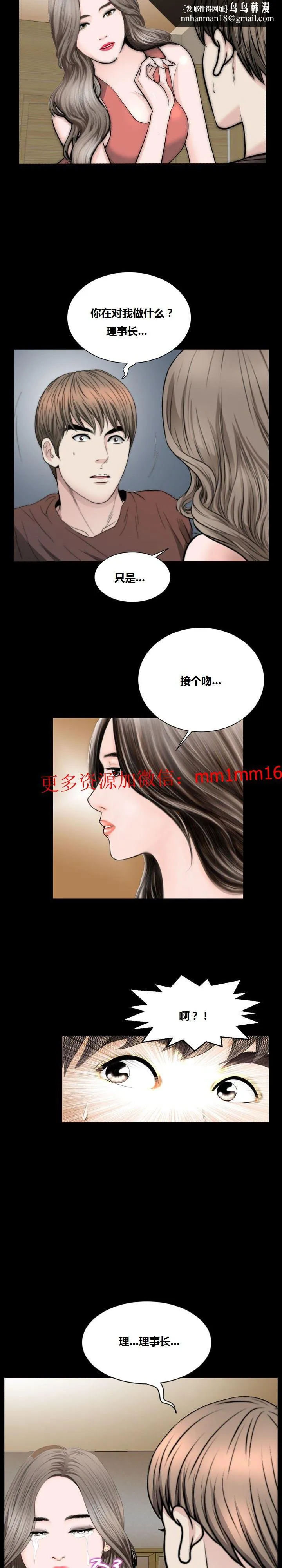 不一样的她 - 第18章 - page 12