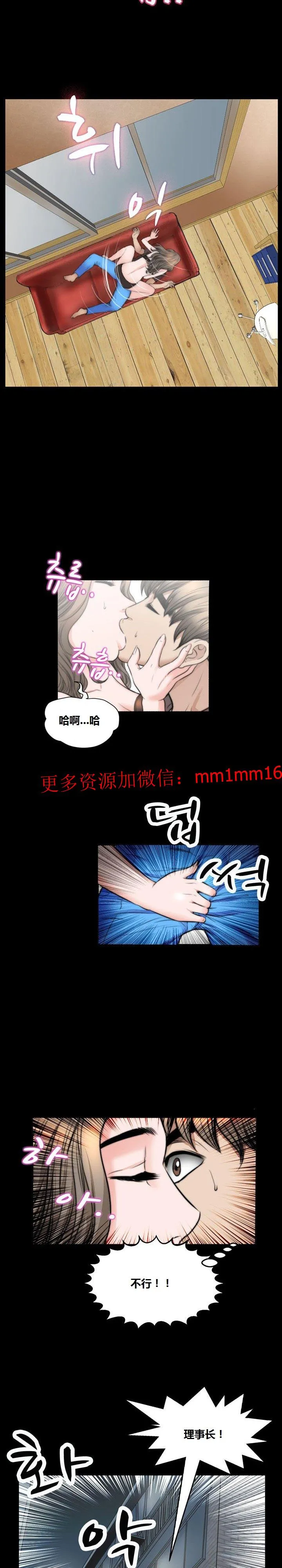 不一样的她 - 第18章 - page 16