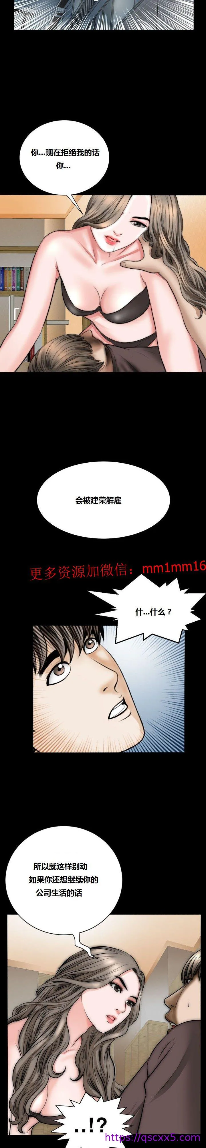 不一样的她 - 第18章 - page 17
