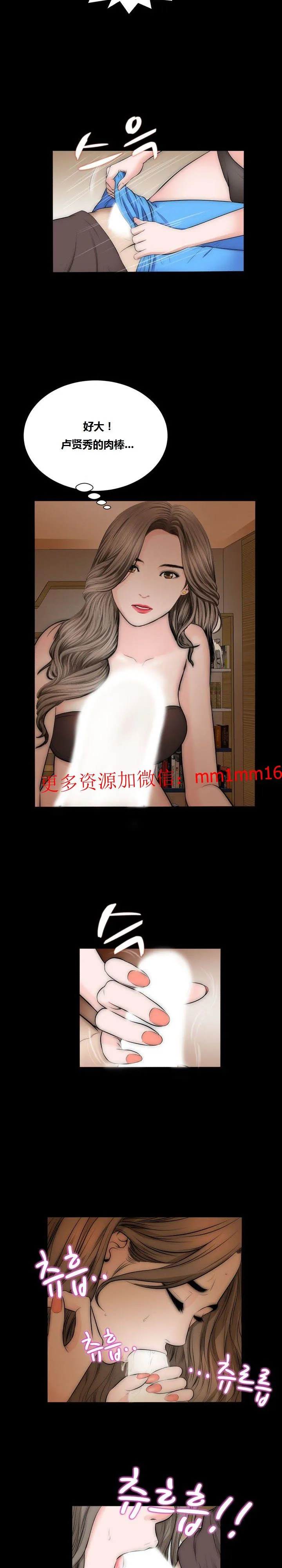 不一样的她 - 第18章 - page 18