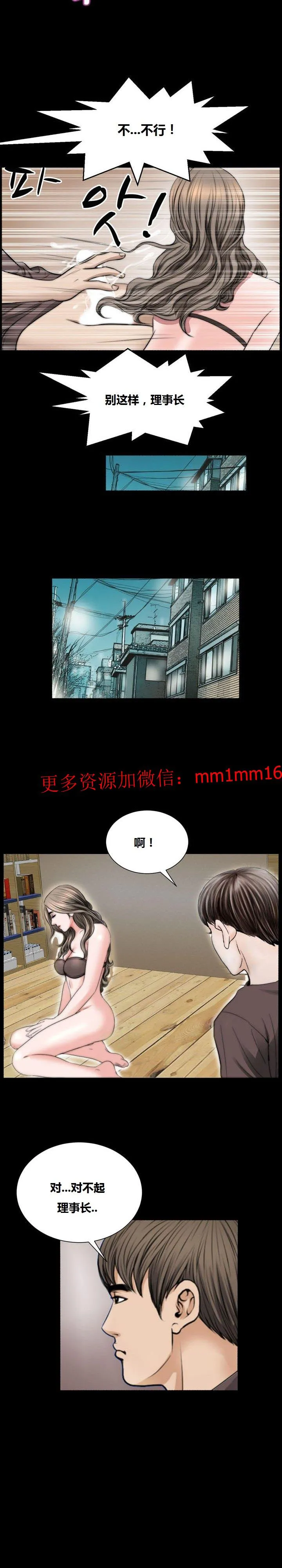 不一样的她 - 第18章 - page 20