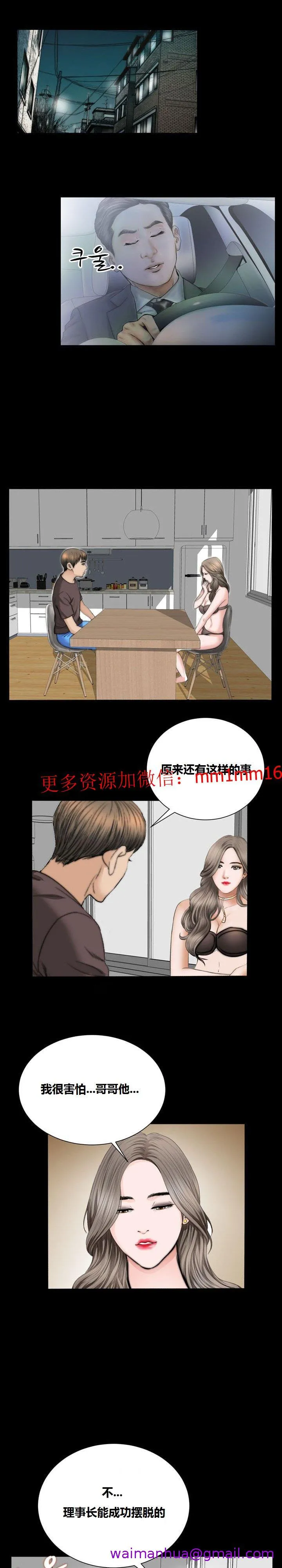 不一样的她 - 第18章 - page 21