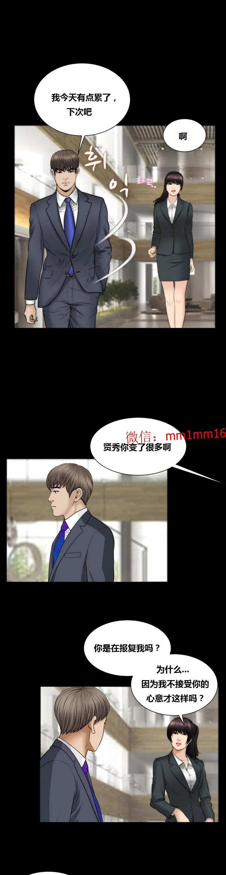 不一样的她 - 第22章 - page 2