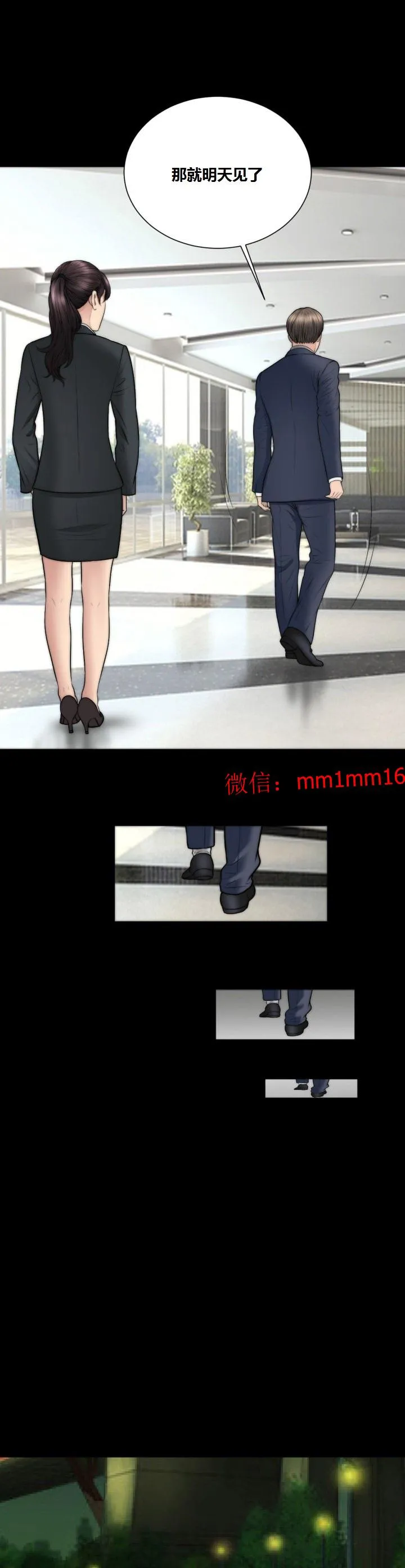 不一样的她 - 第22章 - page 4