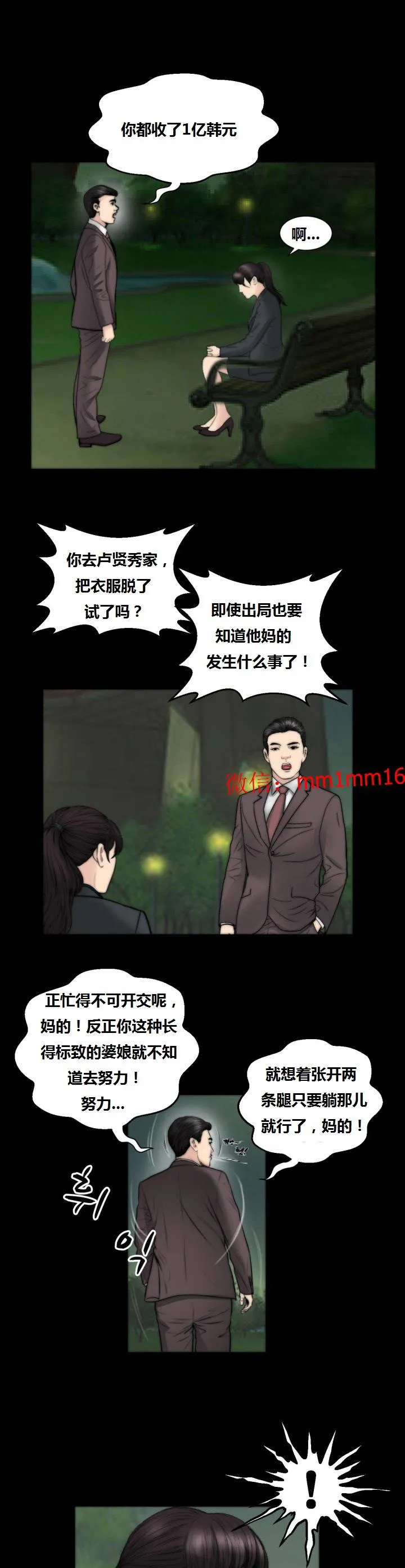 不一样的她 - 第22章 - page 6