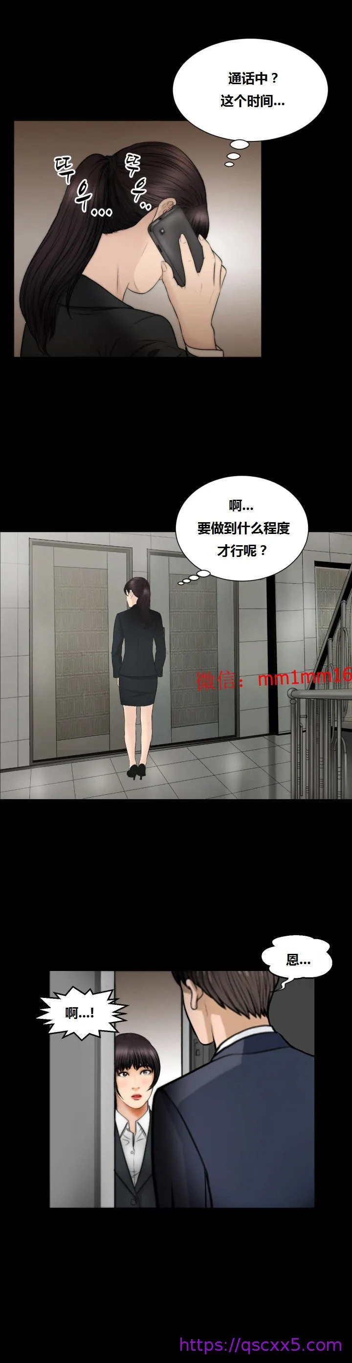 不一样的她 - 第22章 - page 9