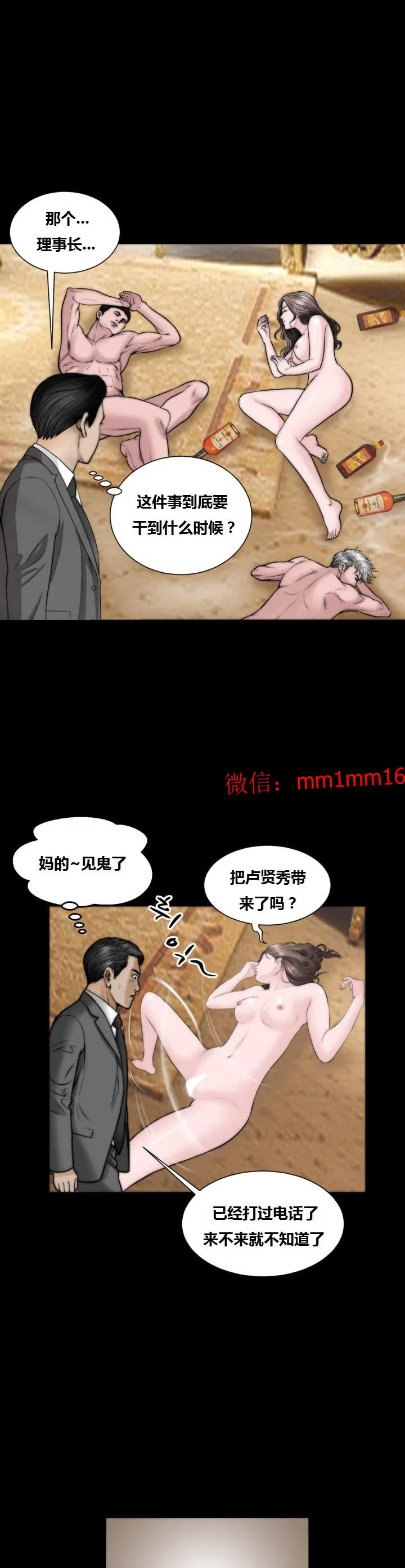 不一样的她 - 第22章 - page 10