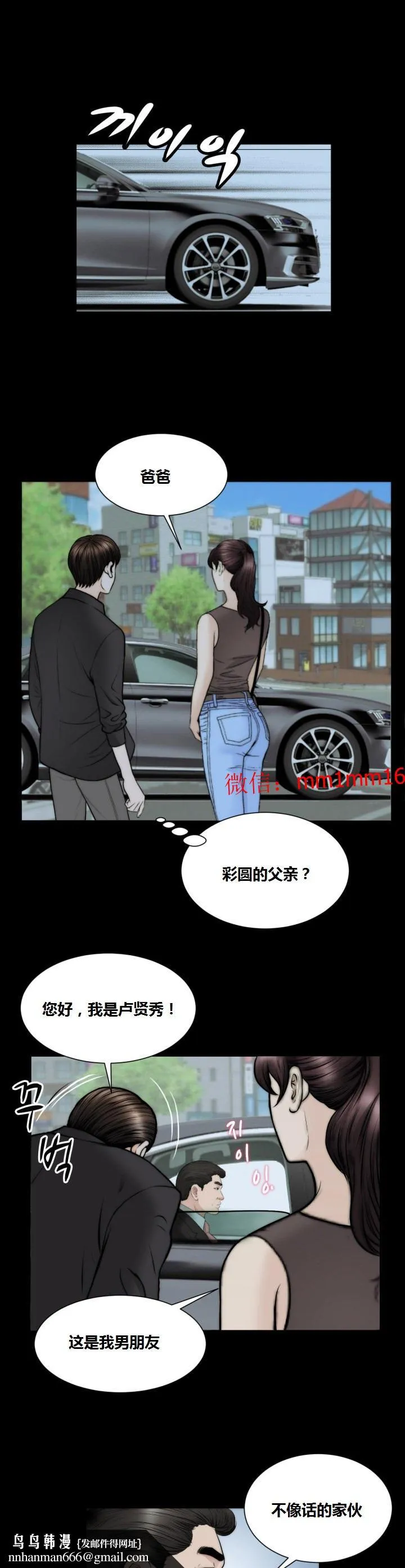 不一样的她 - 第22章 - page 14