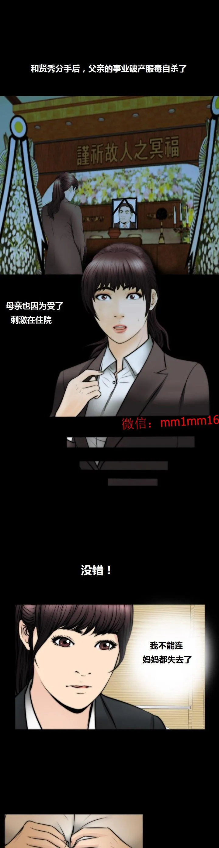 不一样的她 - 第22章 - page 16