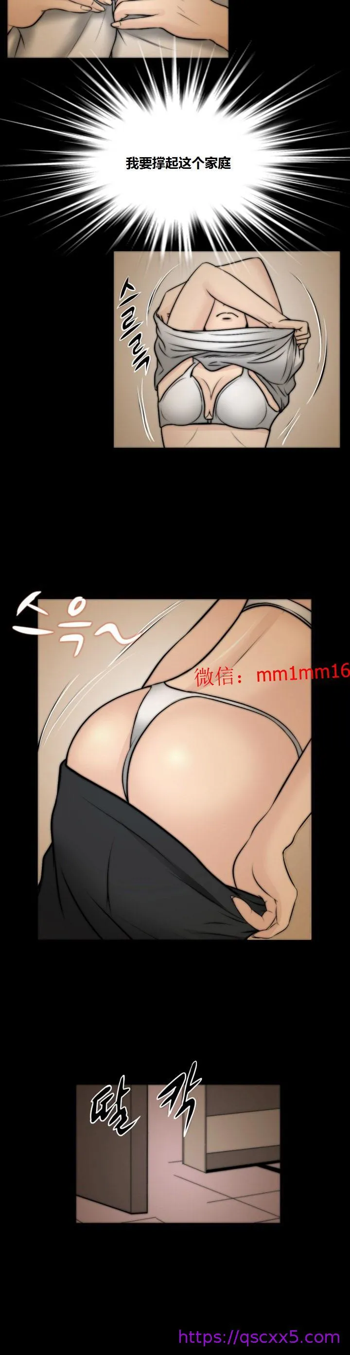不一样的她 - 第22章 - page 17