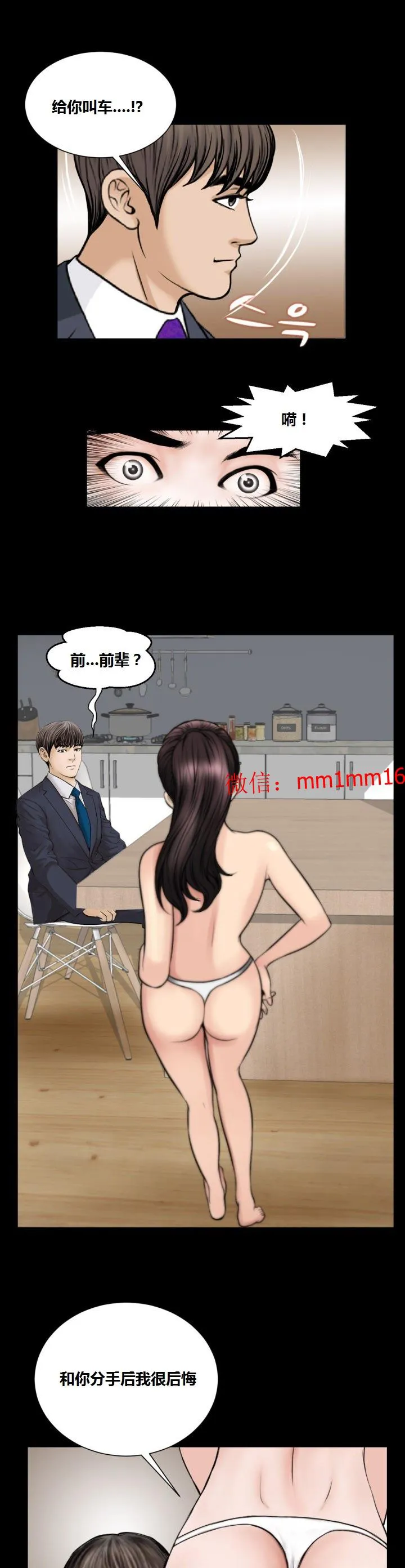 不一样的她 - 第22章 - page 18