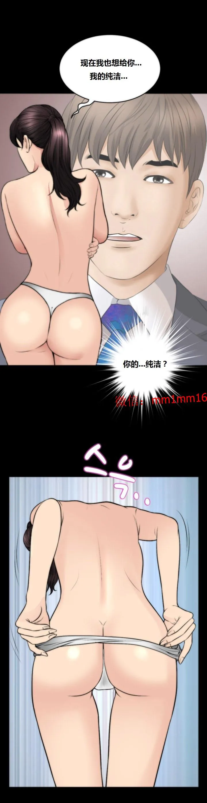 不一样的她 - 第22章 - page 20