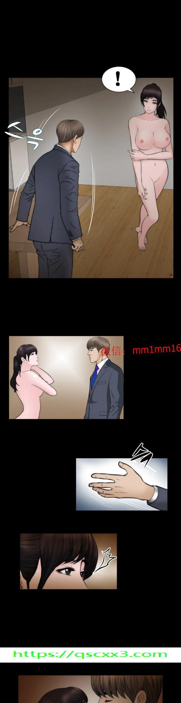 不一样的她 - 第22章 - page 24