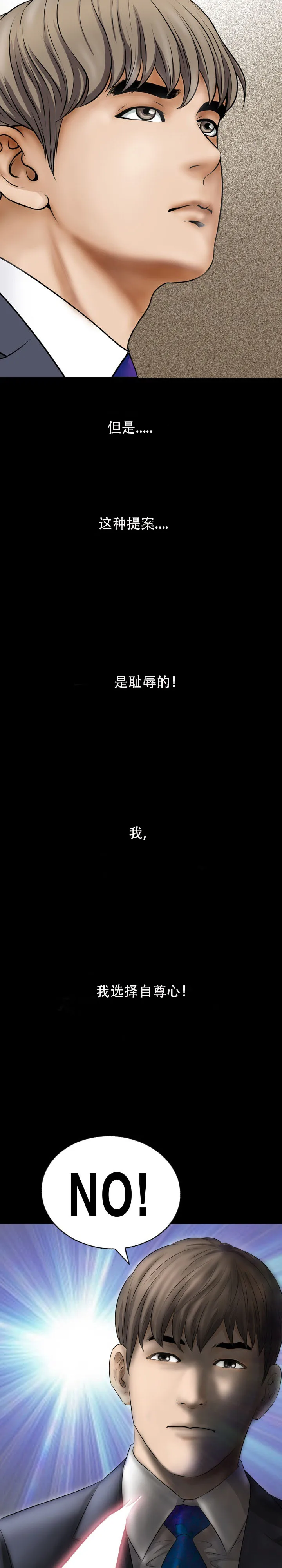 不一样的她 - 第28章 - page 2