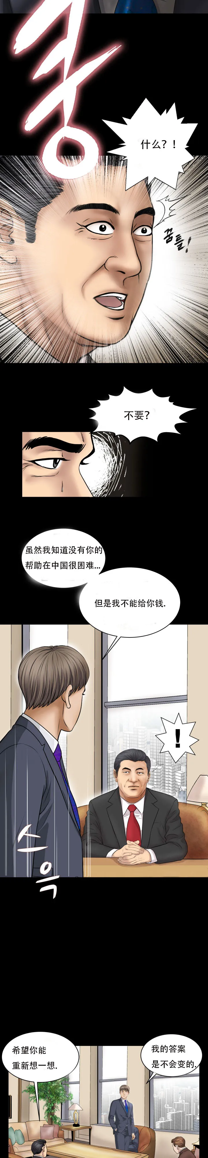 不一样的她 - 第28章 - page 3