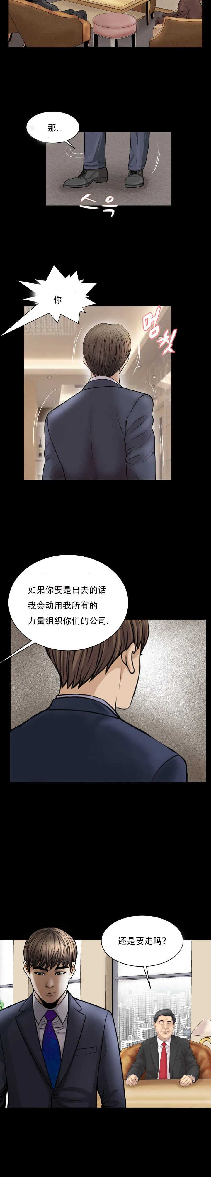 不一样的她 - 第28章 - page 4