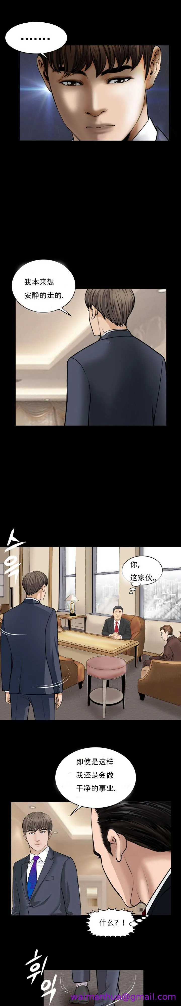 不一样的她 - 第28章 - page 5