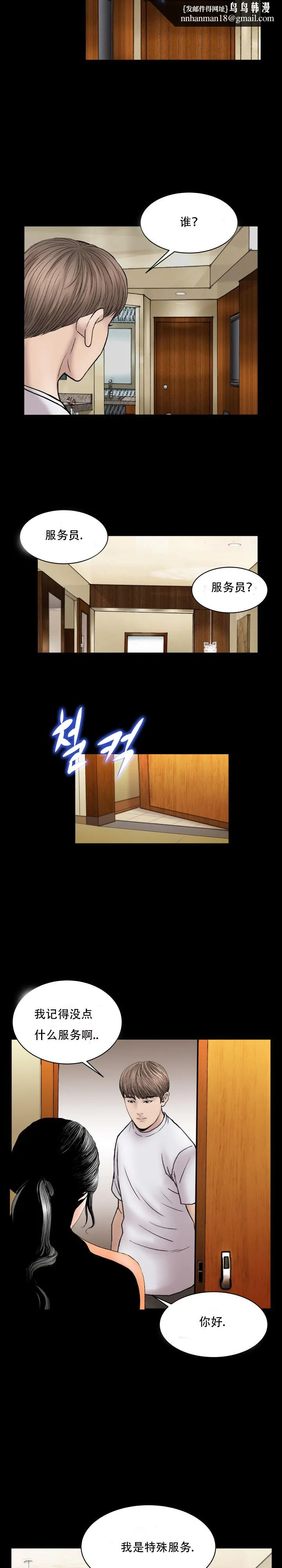 不一样的她 - 第28章 - page 8