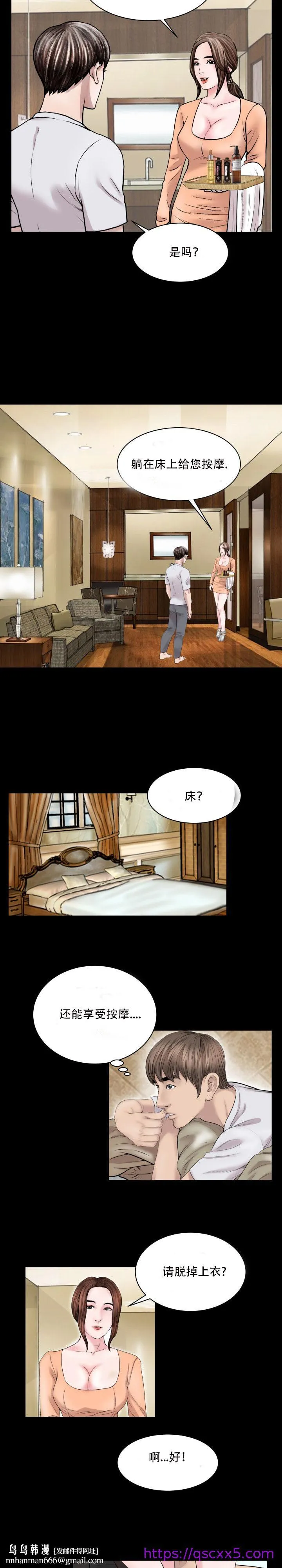不一样的她 - 第28章 - page 9