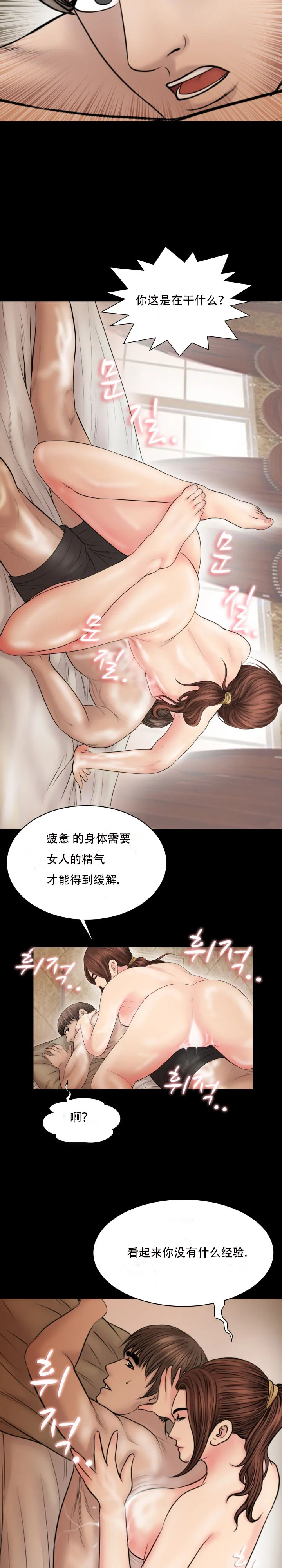 不一样的她 - 第28章 - page 11