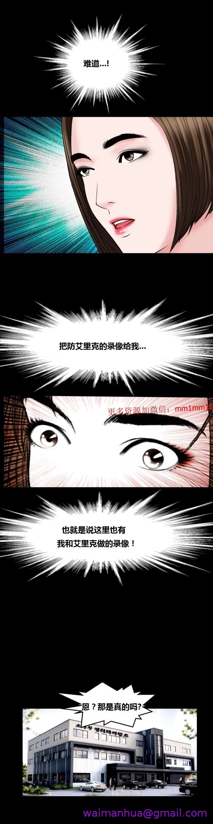 不一样的她 - 第15章 - page 5