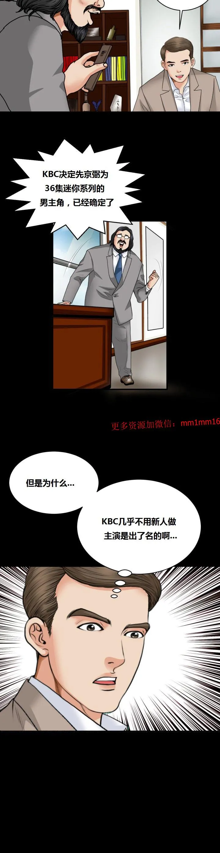 不一样的她 - 第15章 - page 7