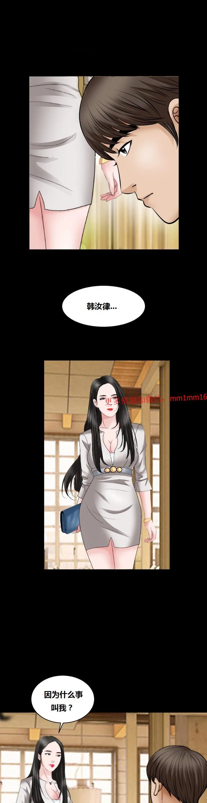 不一样的她 - 第15章 - page 10