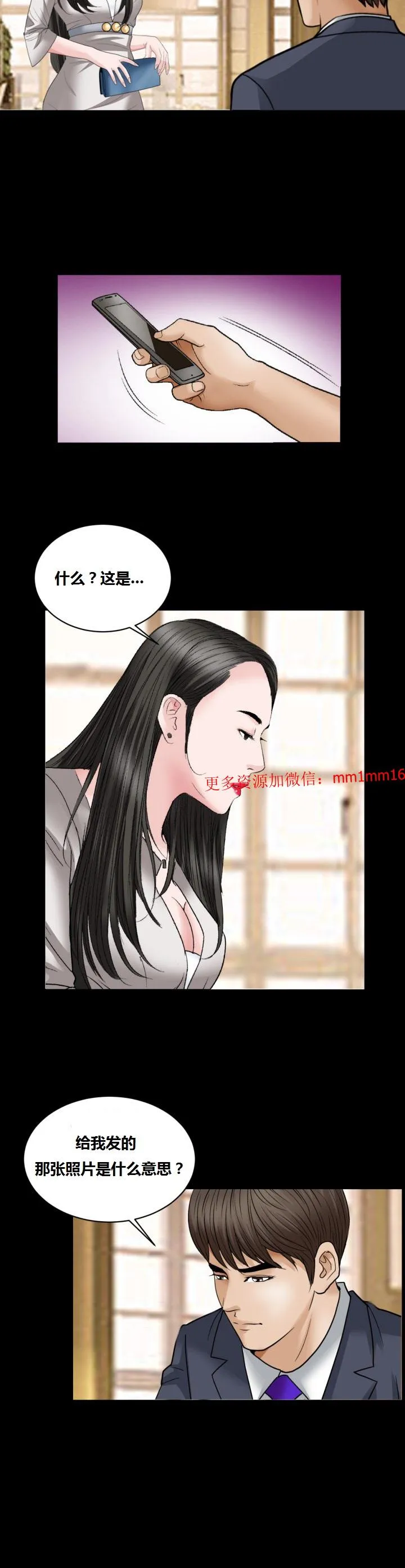 不一样的她 - 第15章 - page 11