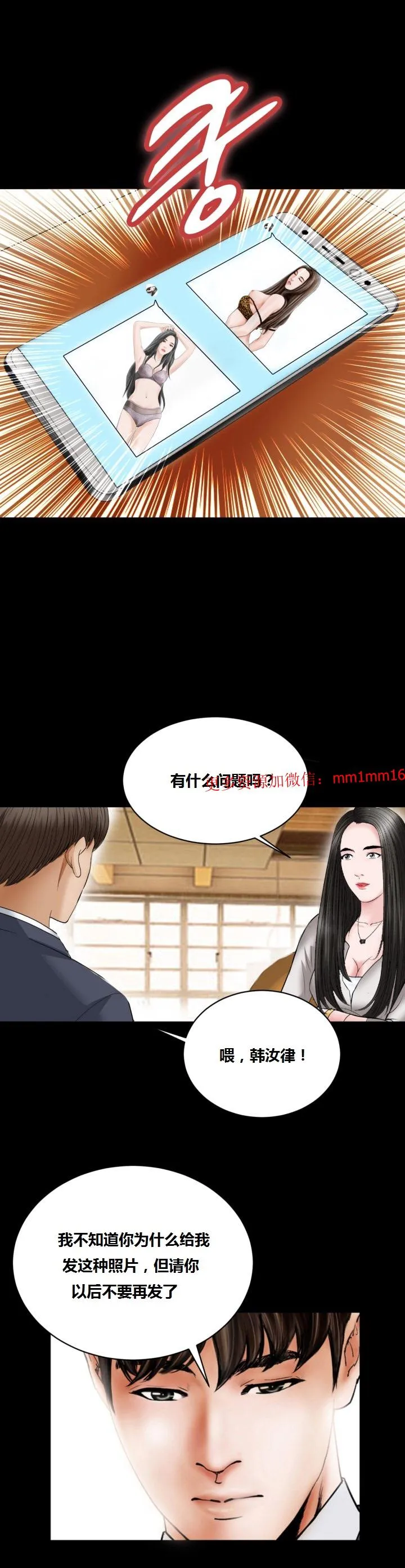 不一样的她 - 第15章 - page 12