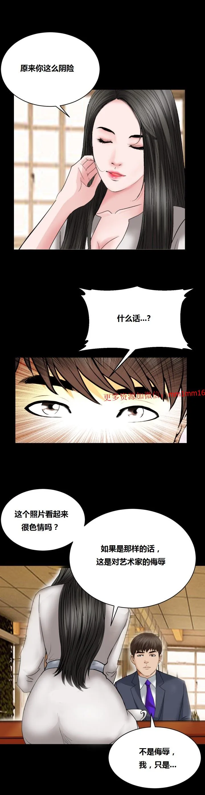 不一样的她 - 第15章 - page 15