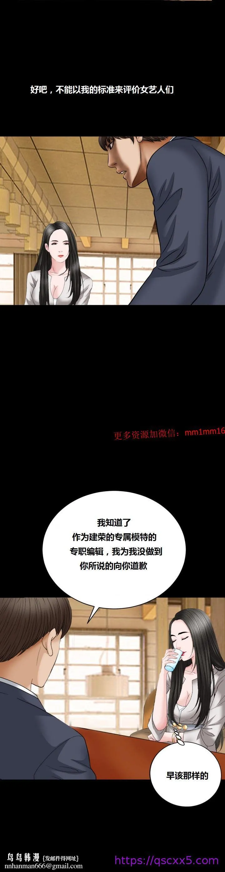 不一样的她 - 第15章 - page 17