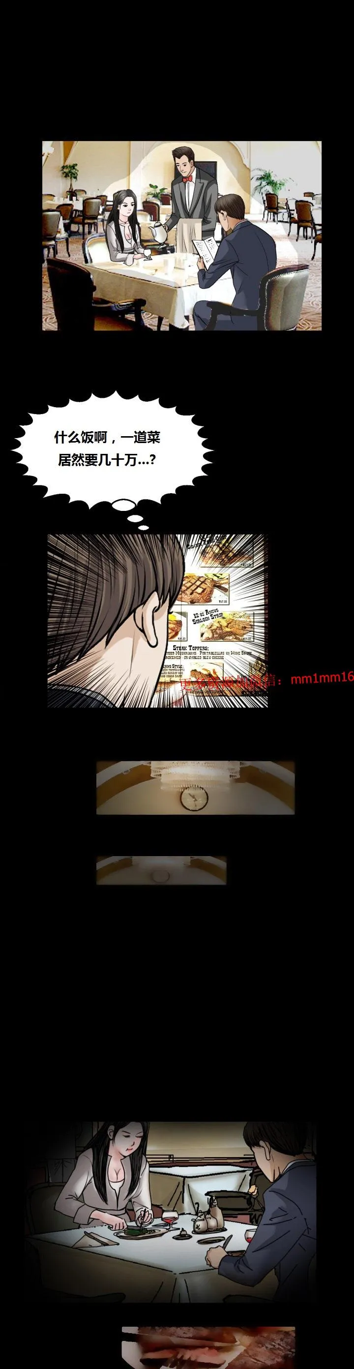 不一样的她 - 第15章 - page 20