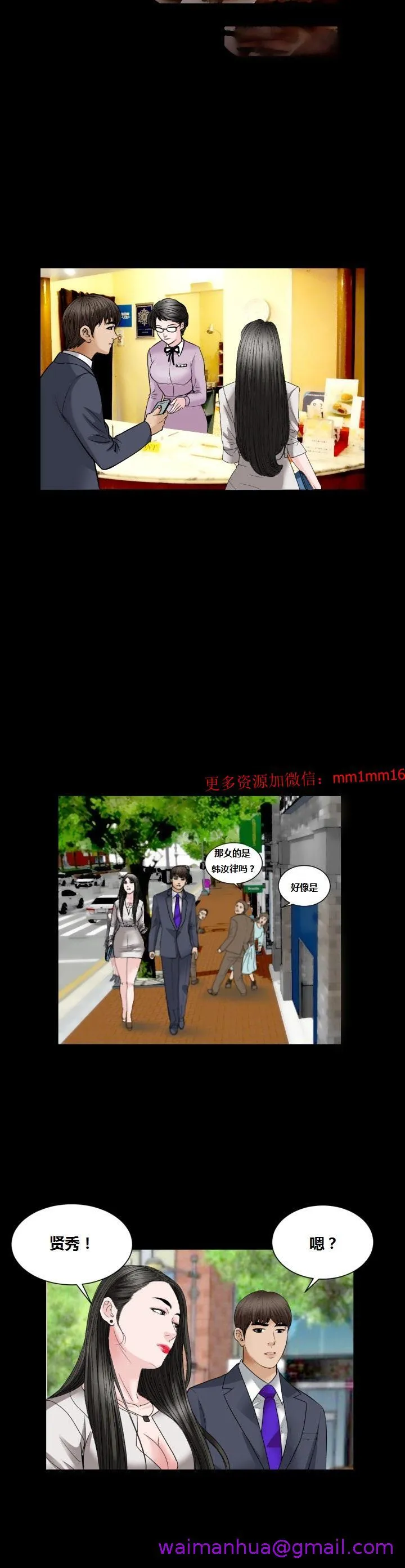 不一样的她 - 第15章 - page 21