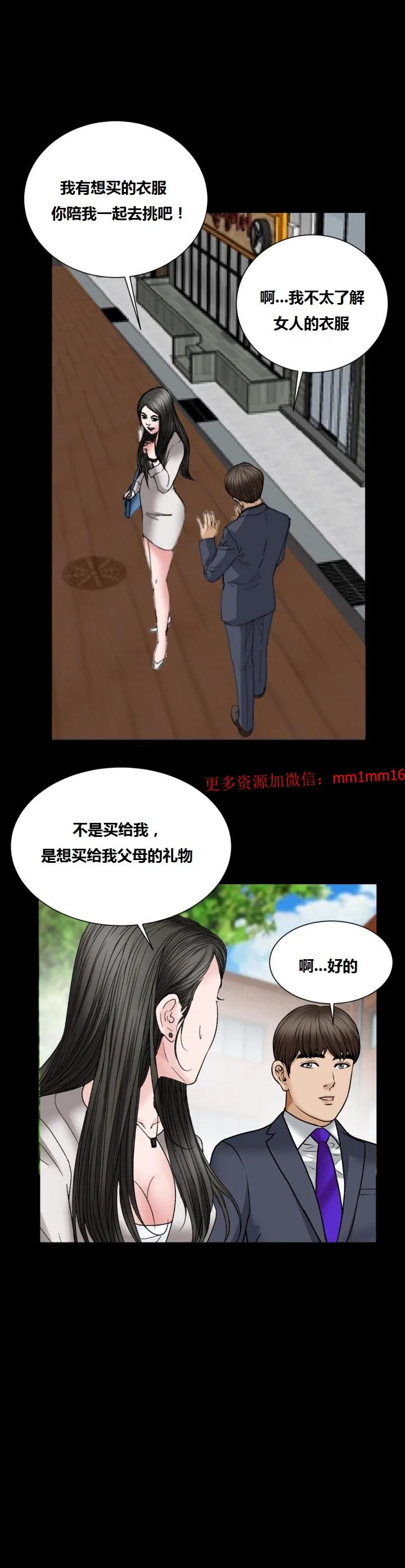 不一样的她 - 第15章 - page 22