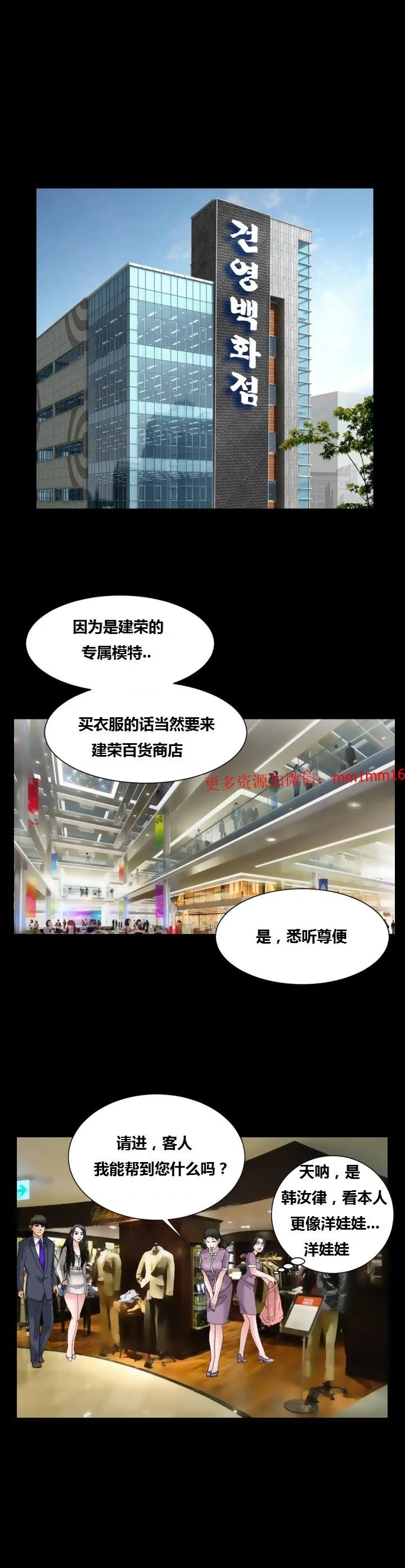 不一样的她 - 第15章 - page 23