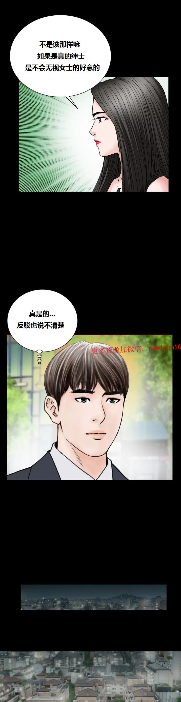 不一样的她 - 第15章 - page 28