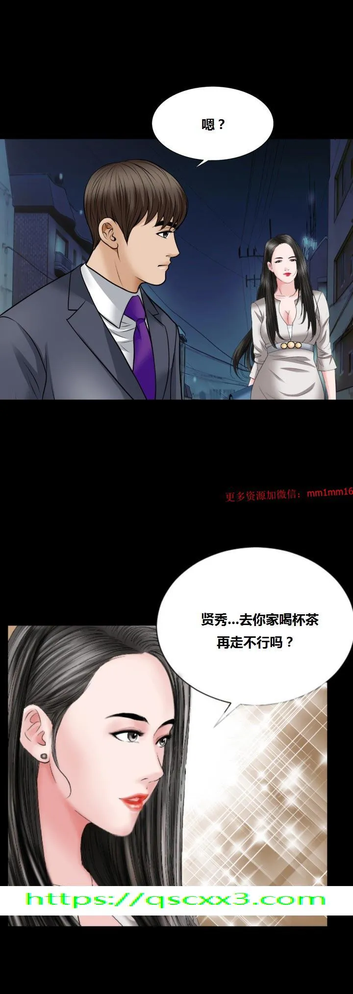 不一样的她 - 第15章 - page 30