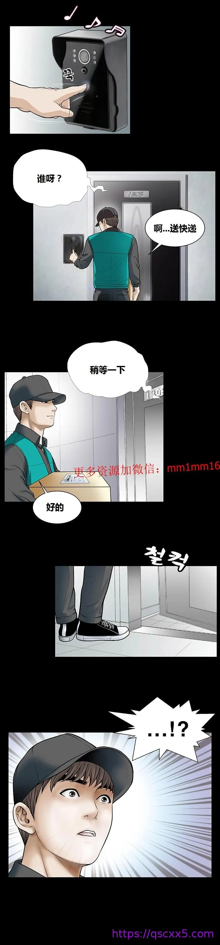 不一样的她 - 第6章 - page 9