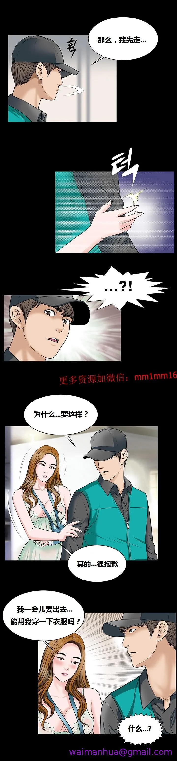 不一样的她 - 第6章 - page 13