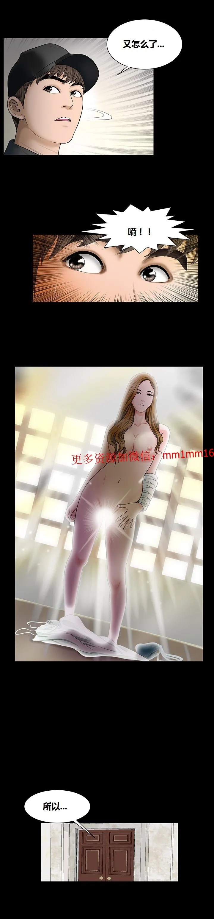 不一样的她 - 第6章 - page 15