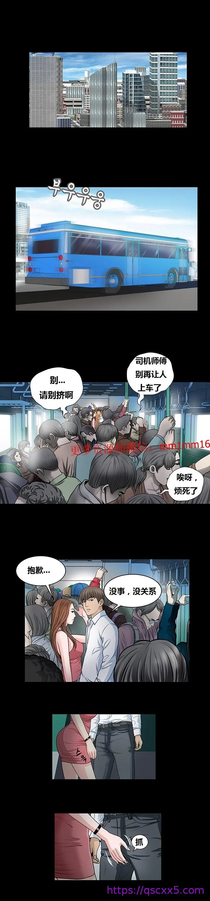 不一样的她 - 第6章 - page 17