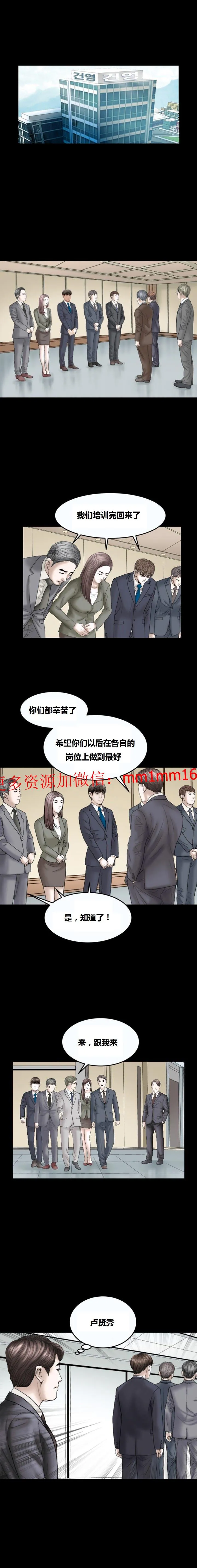 不一样的她 - 第11章 - page 3