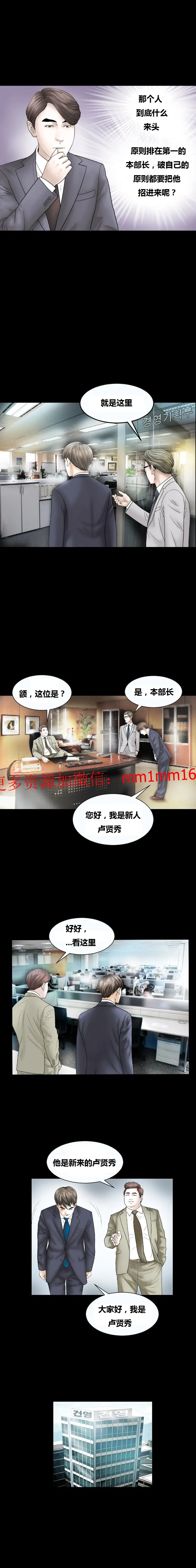 不一样的她 - 第11章 - page 4
