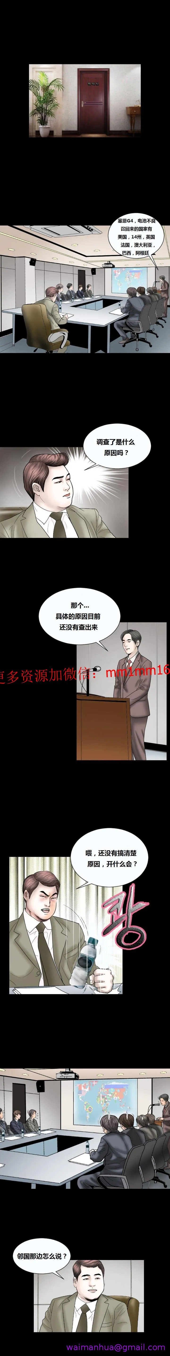 不一样的她 - 第11章 - page 5